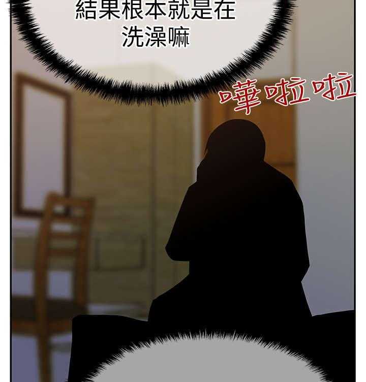 《实习小职员》第53话 54_赎罪 第14页