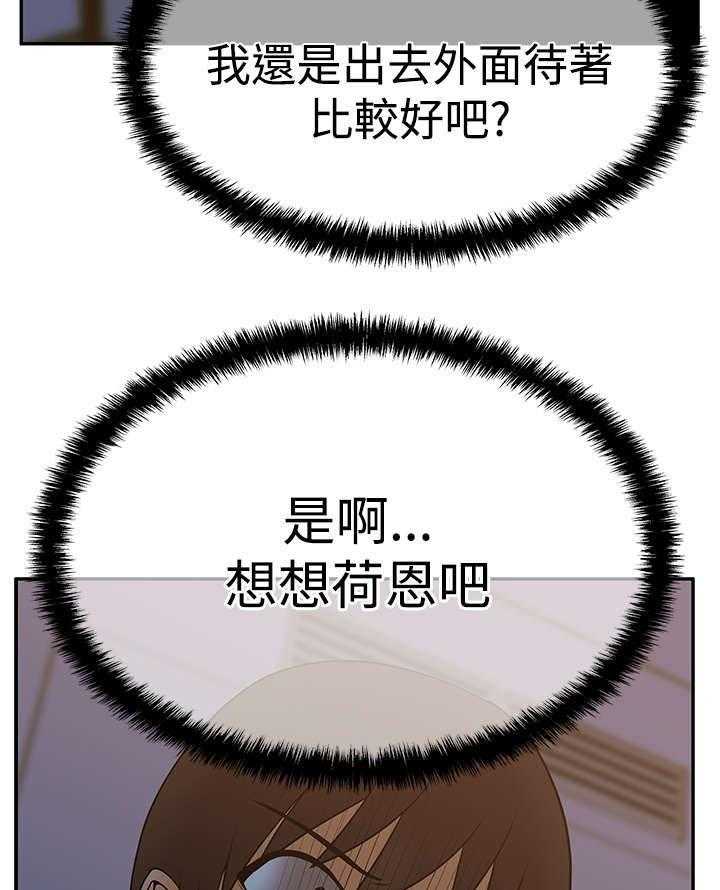 《实习小职员》第53话 54_赎罪 第15页