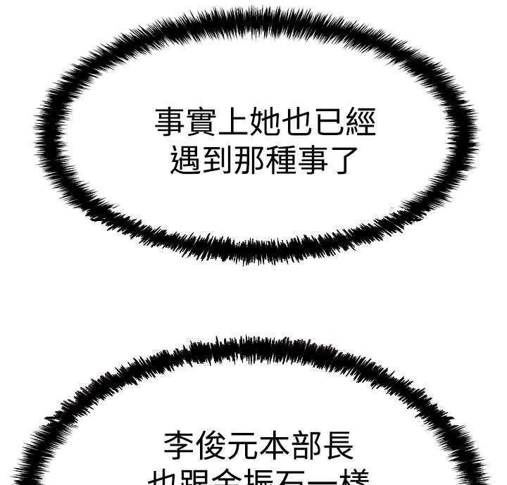 《实习小职员》第53话 54_赎罪 第19页
