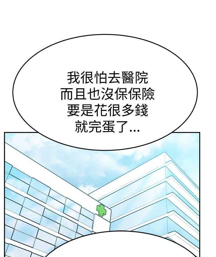 《实习小职员》第53话 54_赎罪 第1页