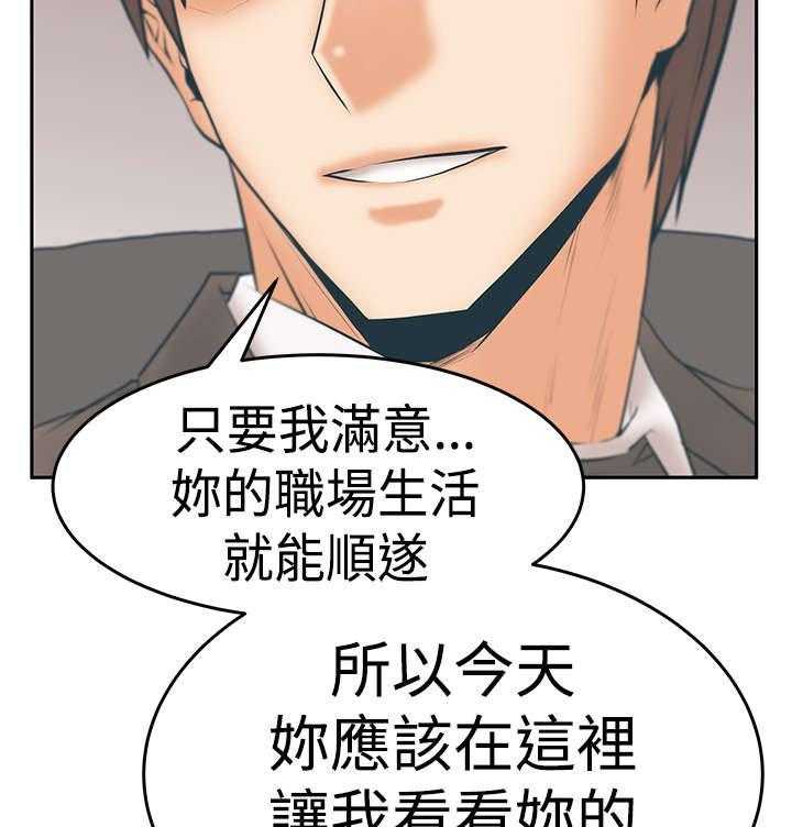 《实习小职员》第53话 54_赎罪 第22页