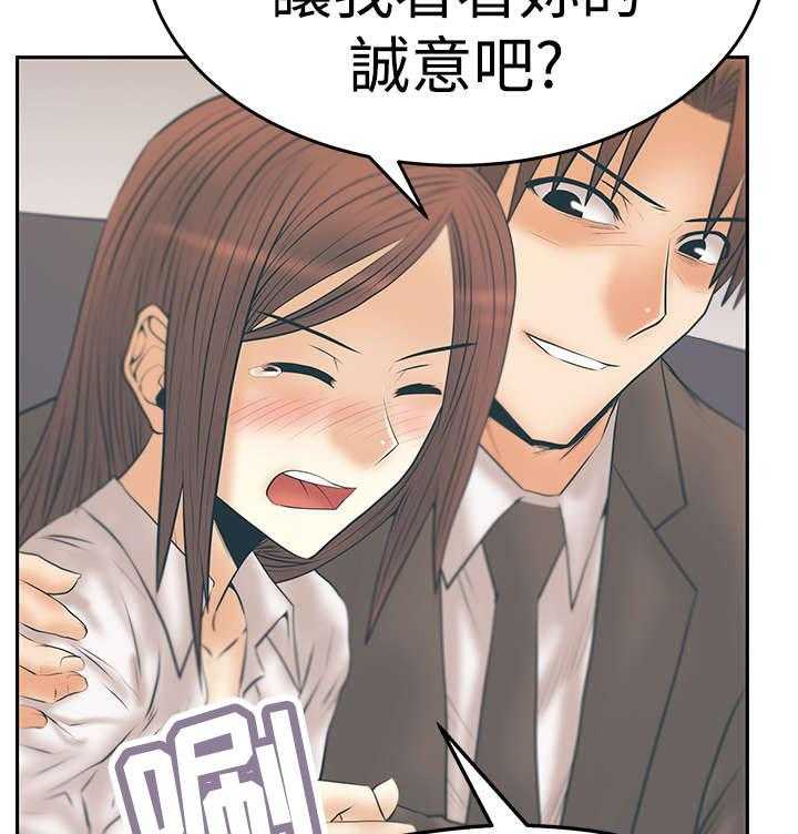 《实习小职员》第53话 54_赎罪 第23页