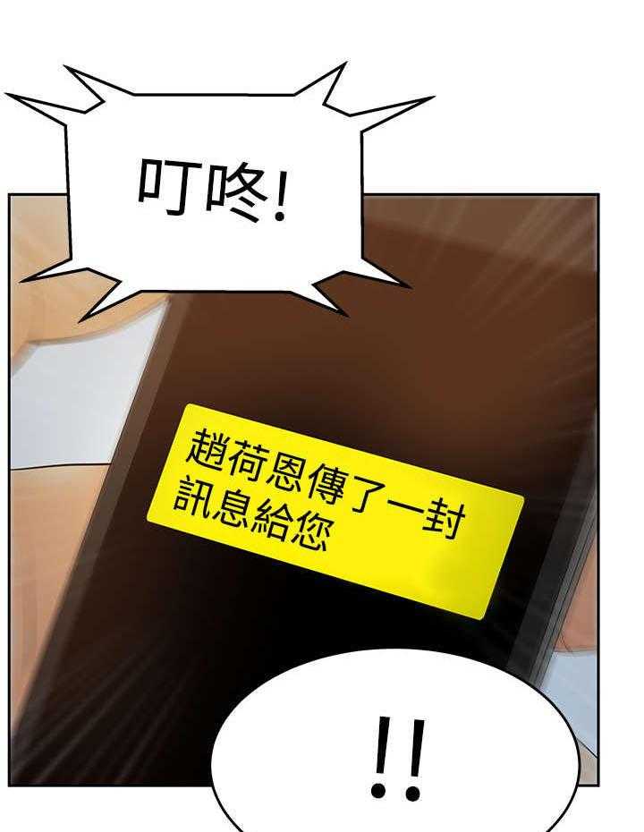 《实习小职员》第53话 54_赎罪 第26页