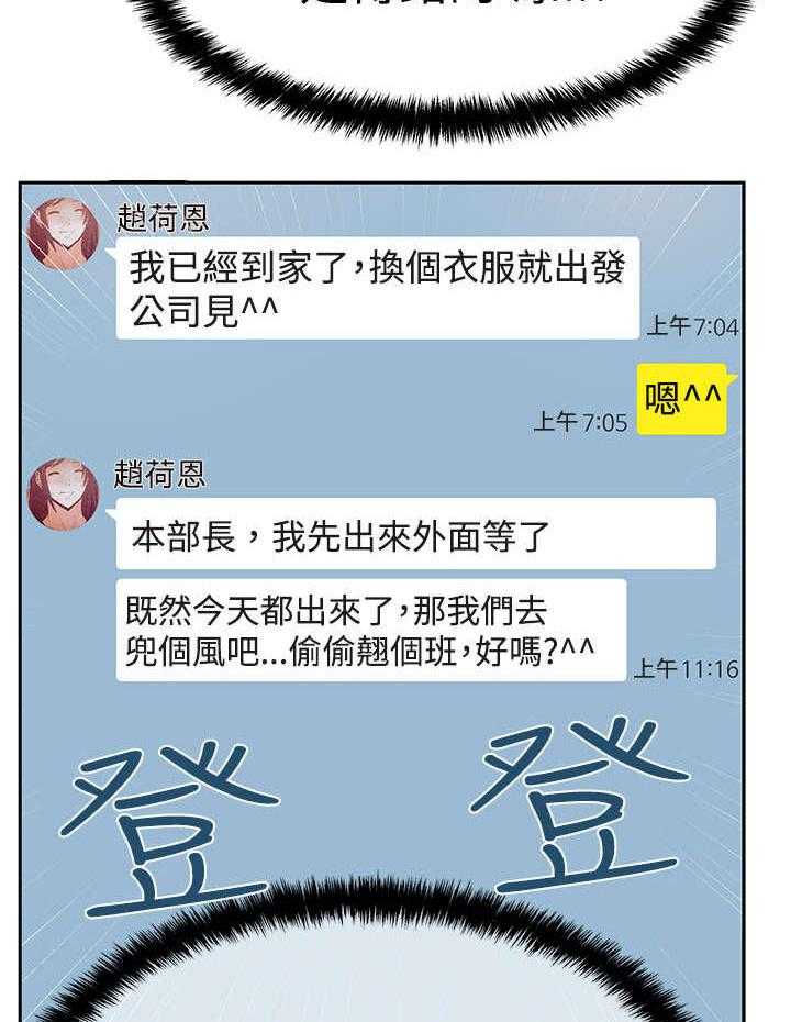 《实习小职员》第53话 54_赎罪 第28页