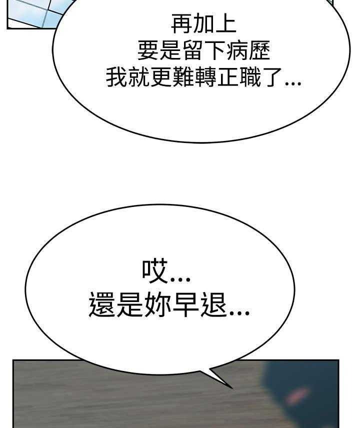 《实习小职员》第53话 54_赎罪 第2页