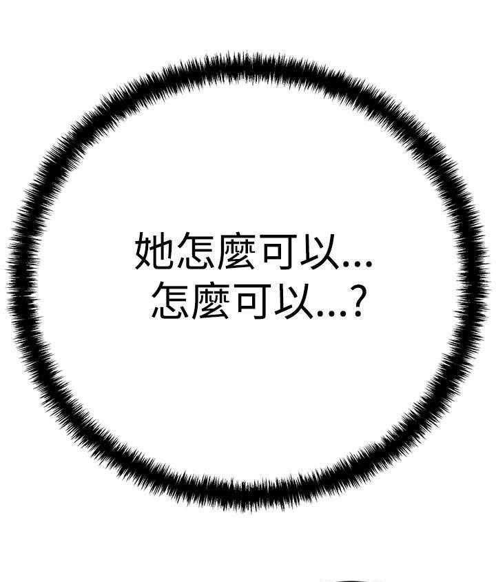 《实习小职员》第53话 54_赎罪 第30页