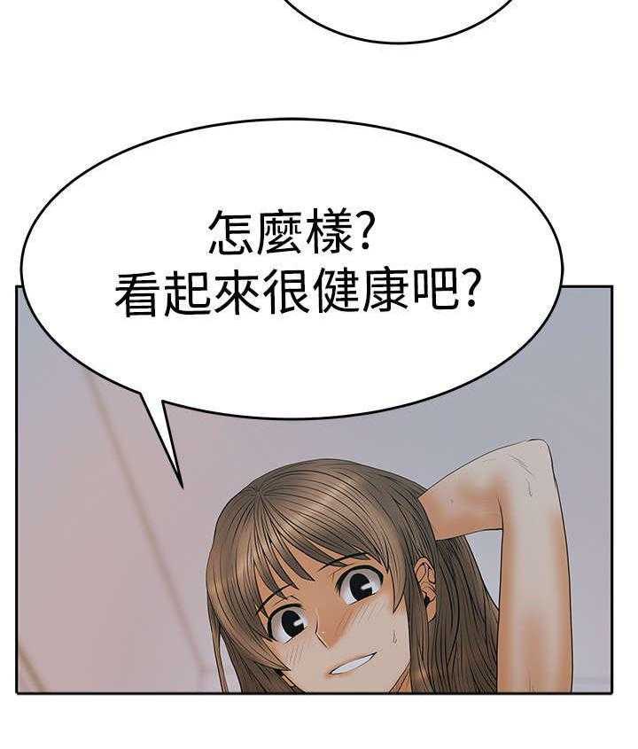 《实习小职员》第53话 54_赎罪 第33页