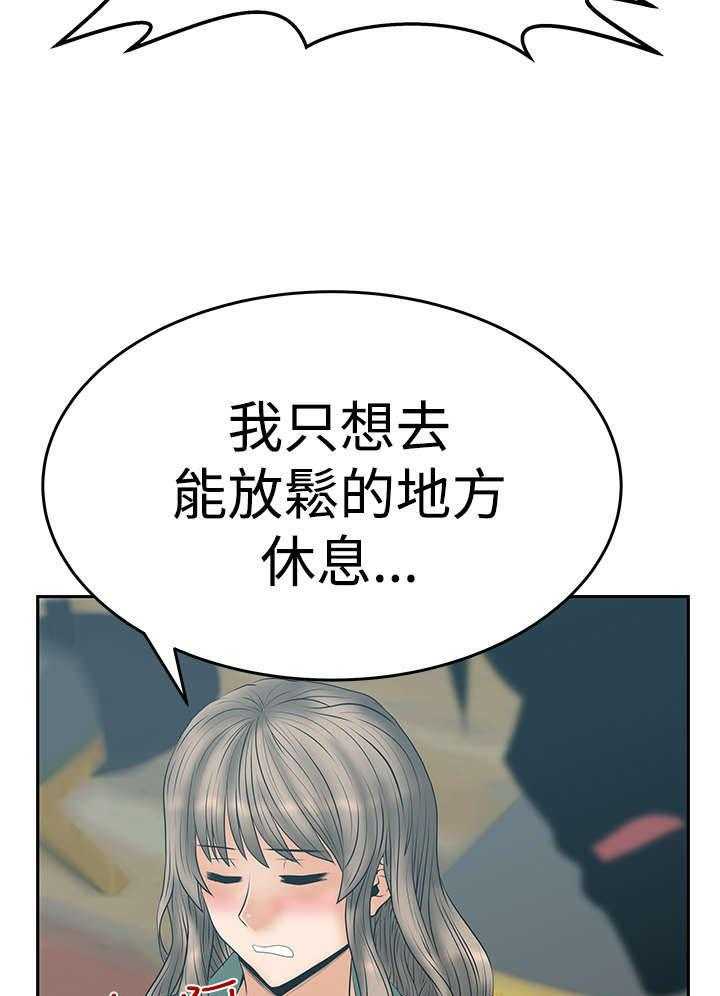 《实习小职员》第53话 54_赎罪 第4页