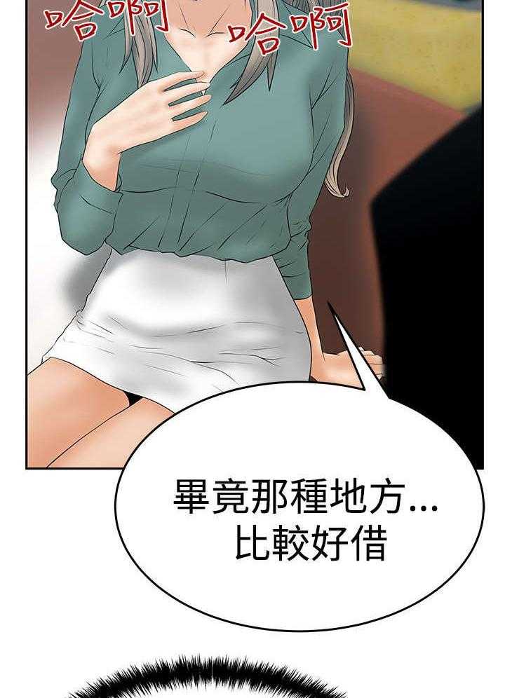 《实习小职员》第53话 54_赎罪 第5页
