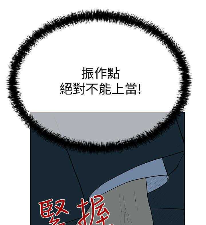 《实习小职员》第53话 54_赎罪 第8页
