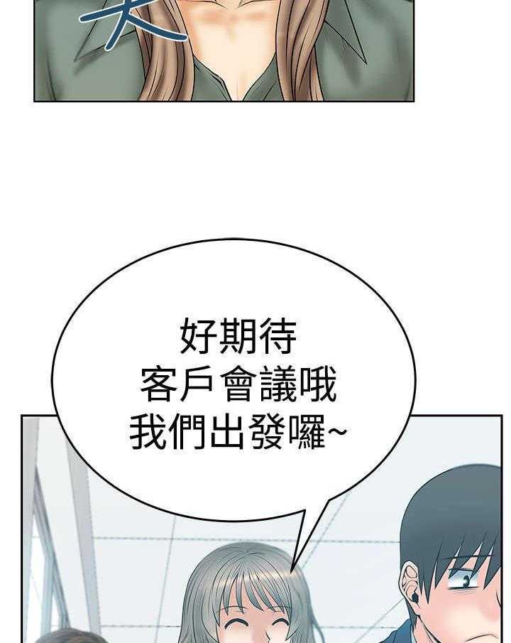《实习小职员》第52话 53_诡异的有趣 第10页