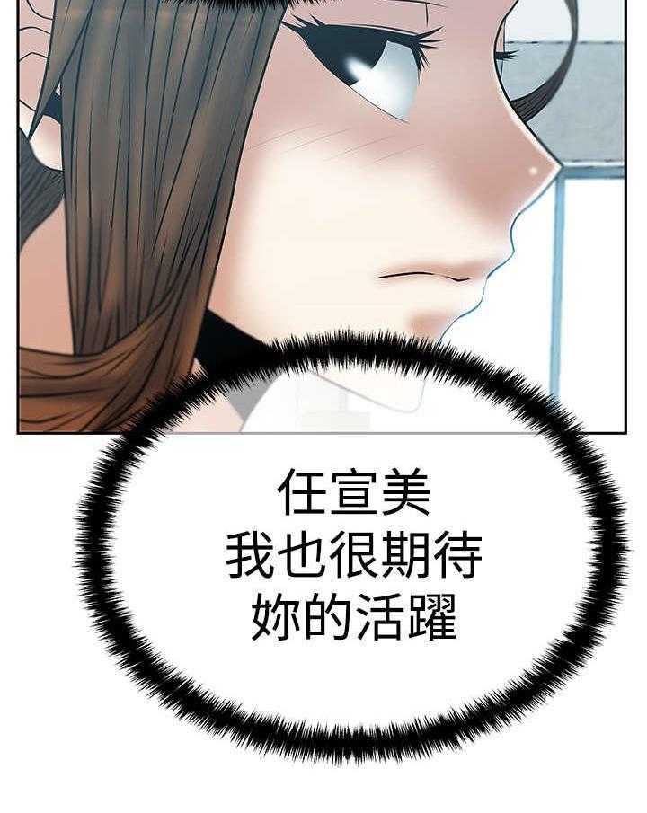 《实习小职员》第52话 53_诡异的有趣 第12页