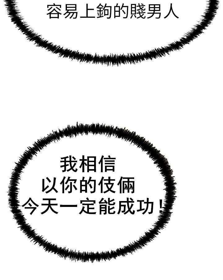 《实习小职员》第52话 53_诡异的有趣 第14页