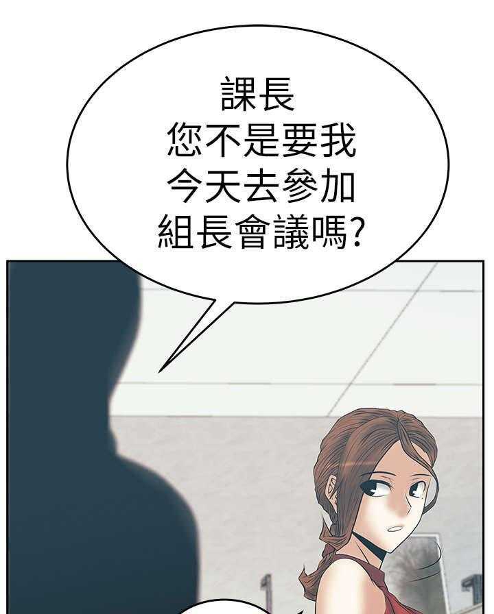 《实习小职员》第52话 53_诡异的有趣 第15页