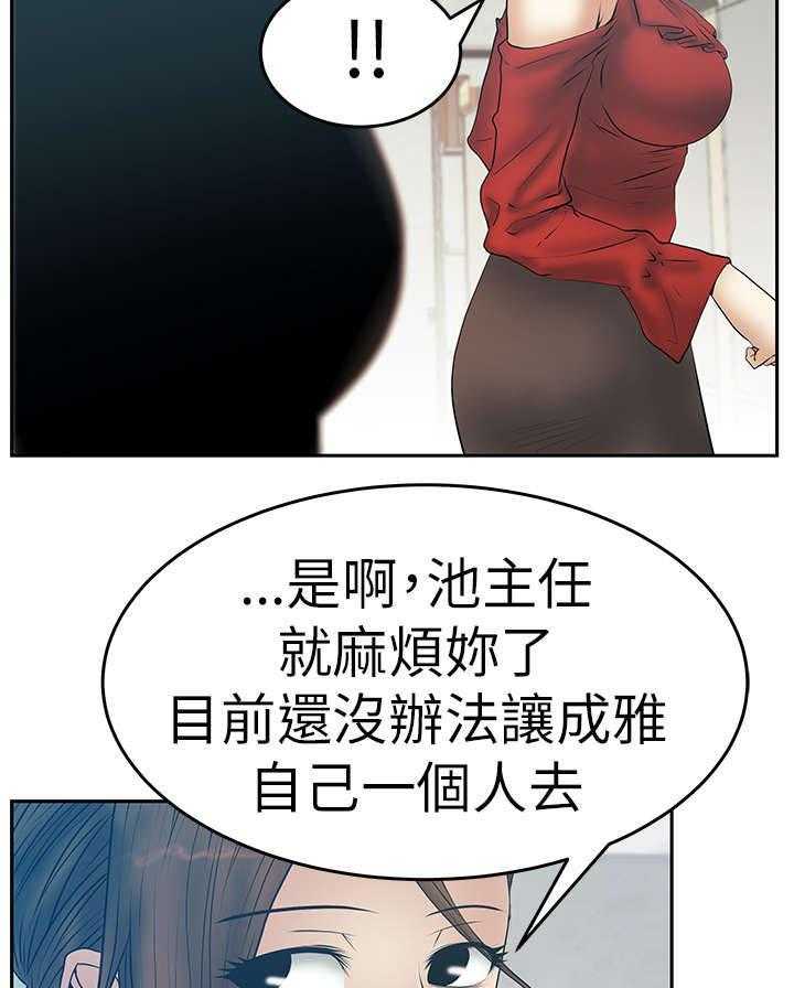 《实习小职员》第52话 53_诡异的有趣 第16页