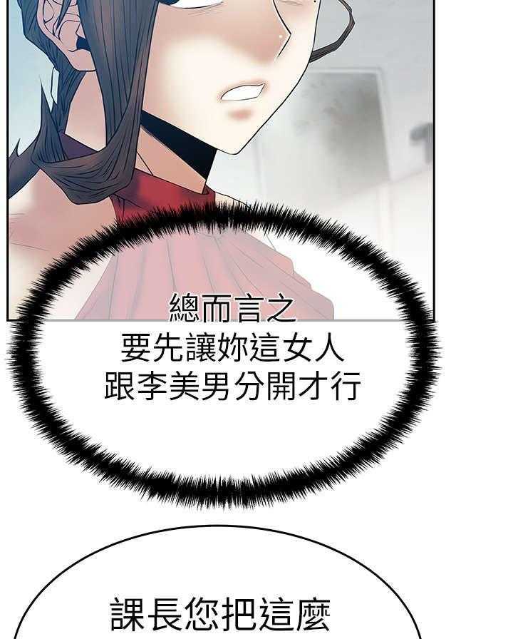 《实习小职员》第52话 53_诡异的有趣 第17页