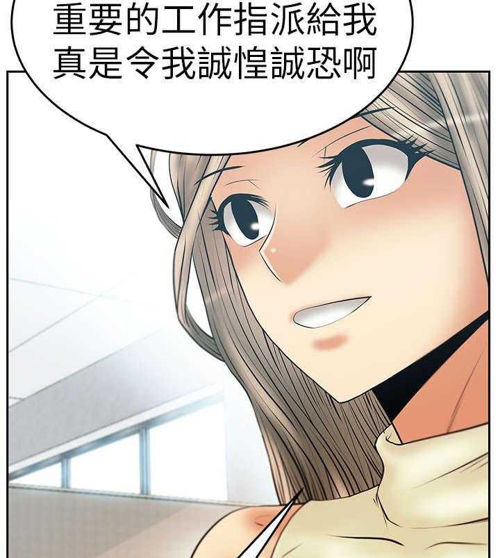 《实习小职员》第52话 53_诡异的有趣 第18页