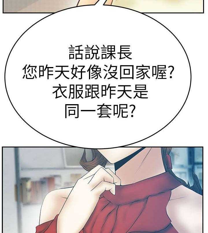《实习小职员》第52话 53_诡异的有趣 第19页