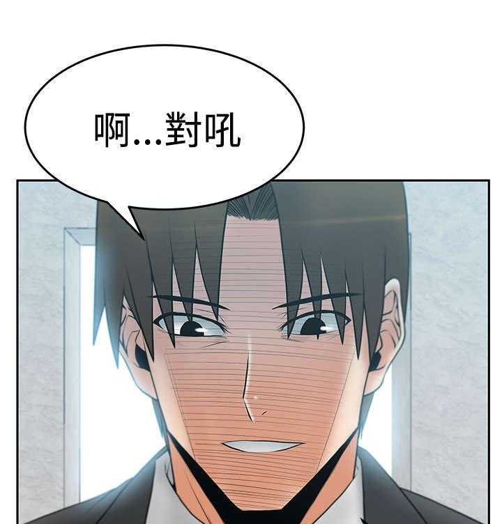 《实习小职员》第52话 53_诡异的有趣 第1页