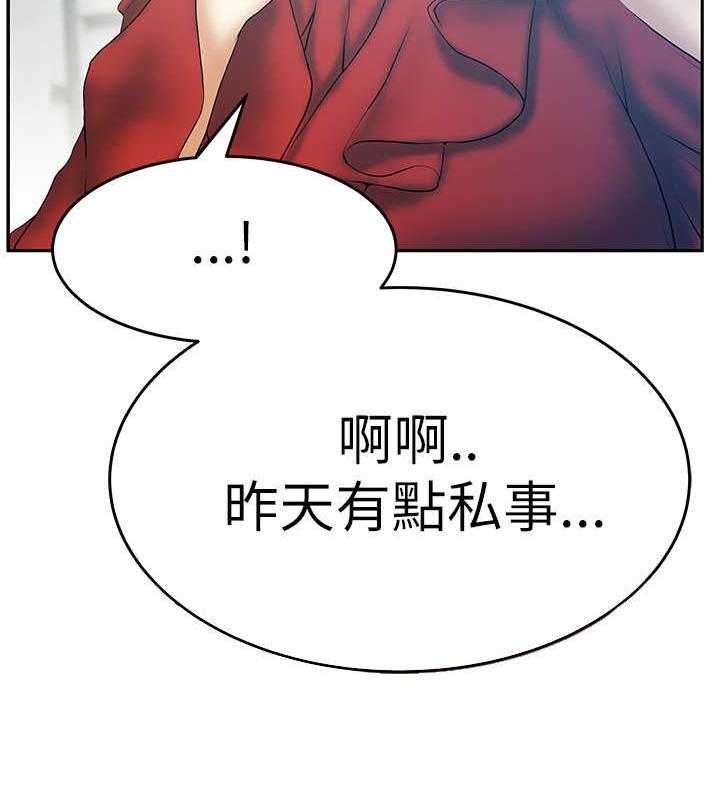 《实习小职员》第52话 53_诡异的有趣 第20页