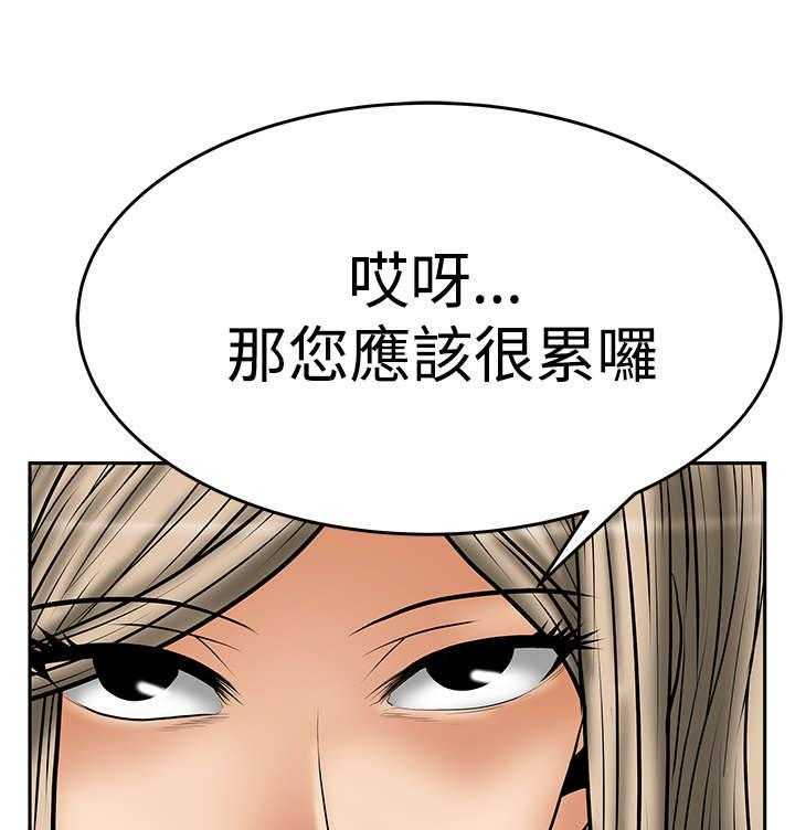 《实习小职员》第52话 53_诡异的有趣 第21页