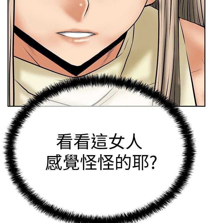《实习小职员》第52话 53_诡异的有趣 第22页