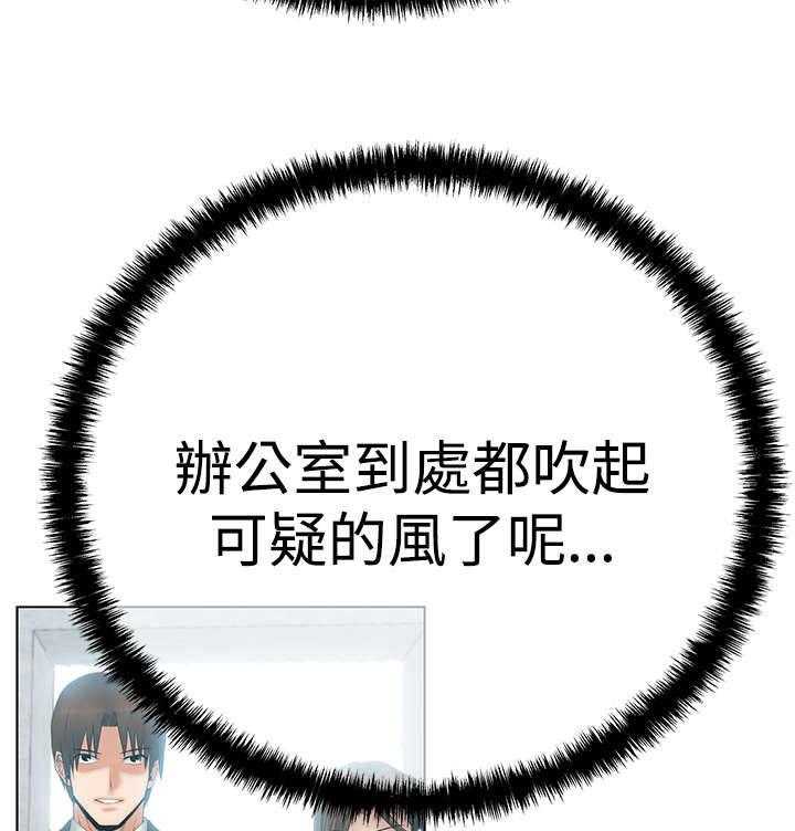 《实习小职员》第52话 53_诡异的有趣 第23页