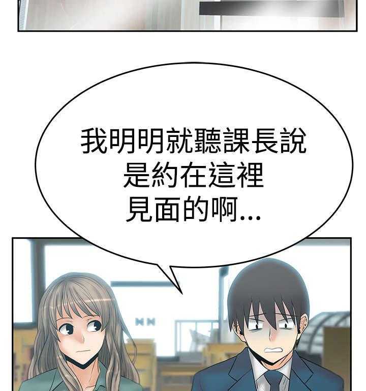 《实习小职员》第52话 53_诡异的有趣 第26页