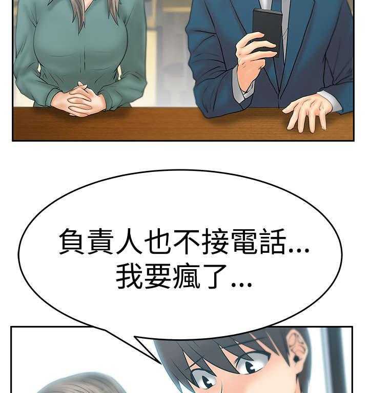 《实习小职员》第52话 53_诡异的有趣 第27页