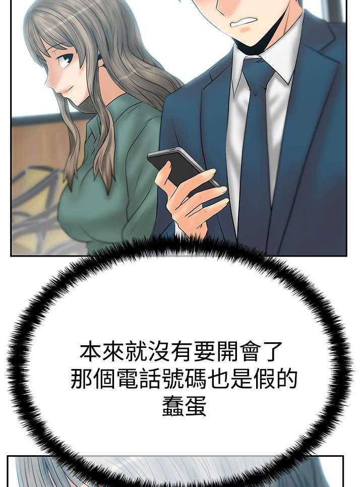 《实习小职员》第52话 53_诡异的有趣 第28页