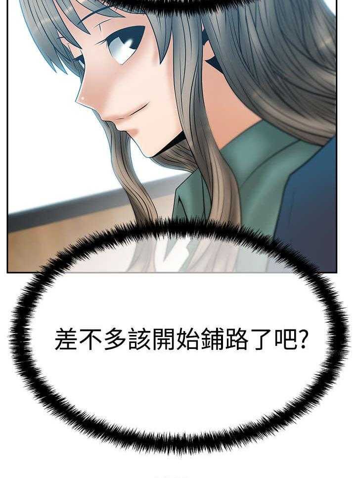 《实习小职员》第52话 53_诡异的有趣 第29页