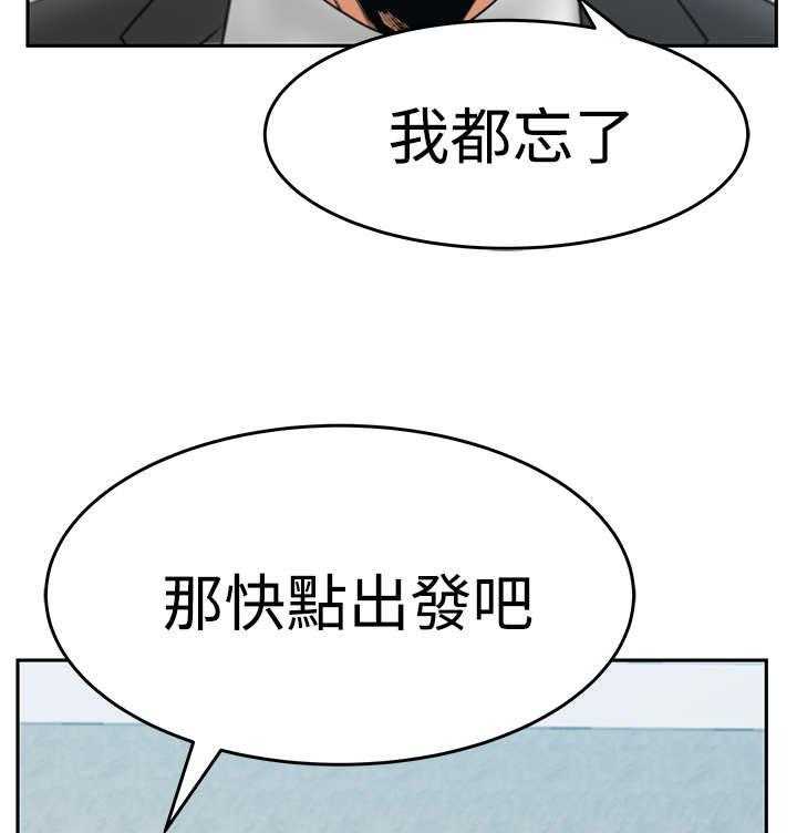 《实习小职员》第52话 53_诡异的有趣 第2页