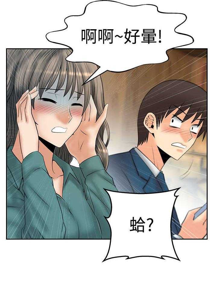 《实习小职员》第52话 53_诡异的有趣 第30页