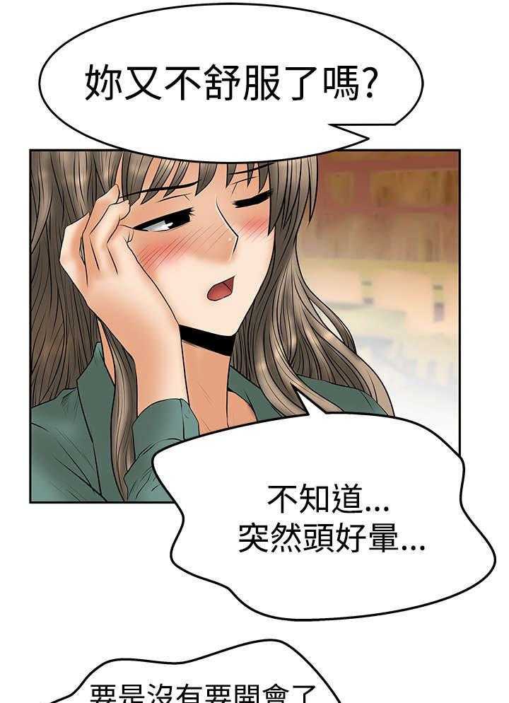 《实习小职员》第52话 53_诡异的有趣 第31页