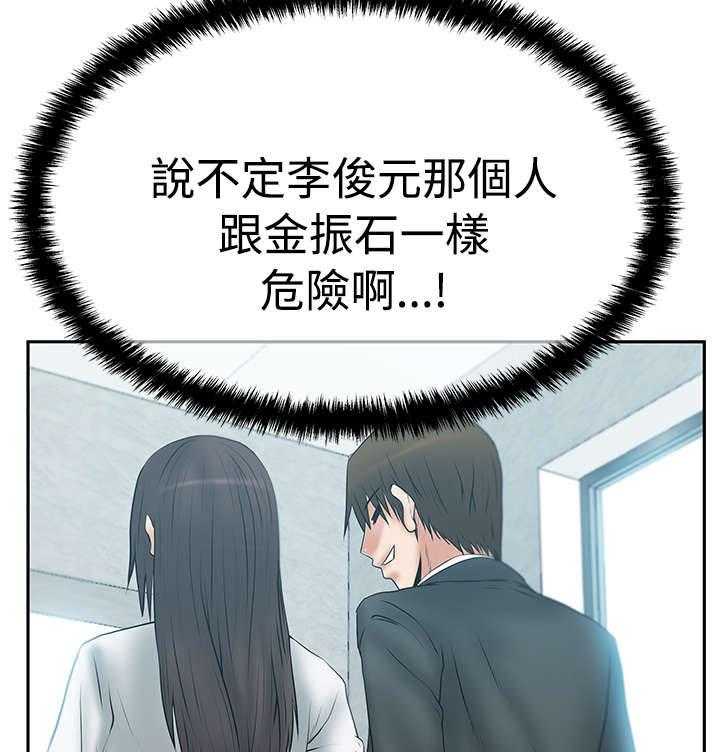 《实习小职员》第52话 53_诡异的有趣 第5页