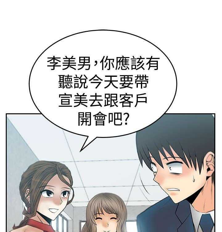 《实习小职员》第52话 53_诡异的有趣 第7页