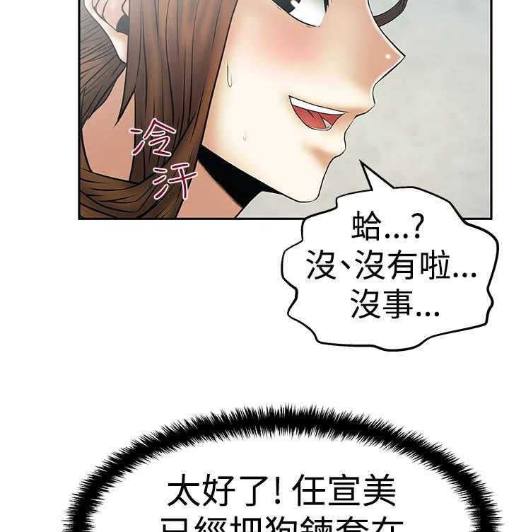 《实习小职员》第54话 55_放电 第11页