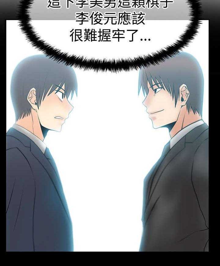《实习小职员》第54话 55_放电 第13页