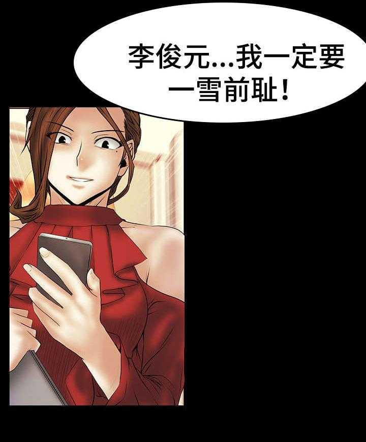《实习小职员》第54话 55_放电 第14页