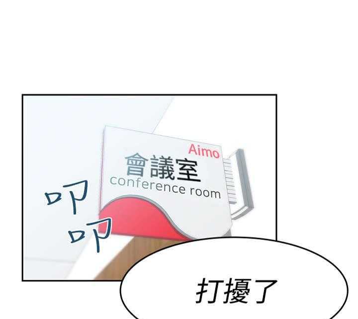 《实习小职员》第54话 55_放电 第15页