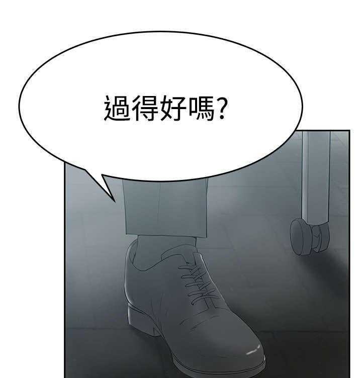 《实习小职员》第54话 55_放电 第17页