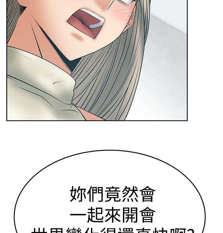 《实习小职员》第54话 55_放电 第20页