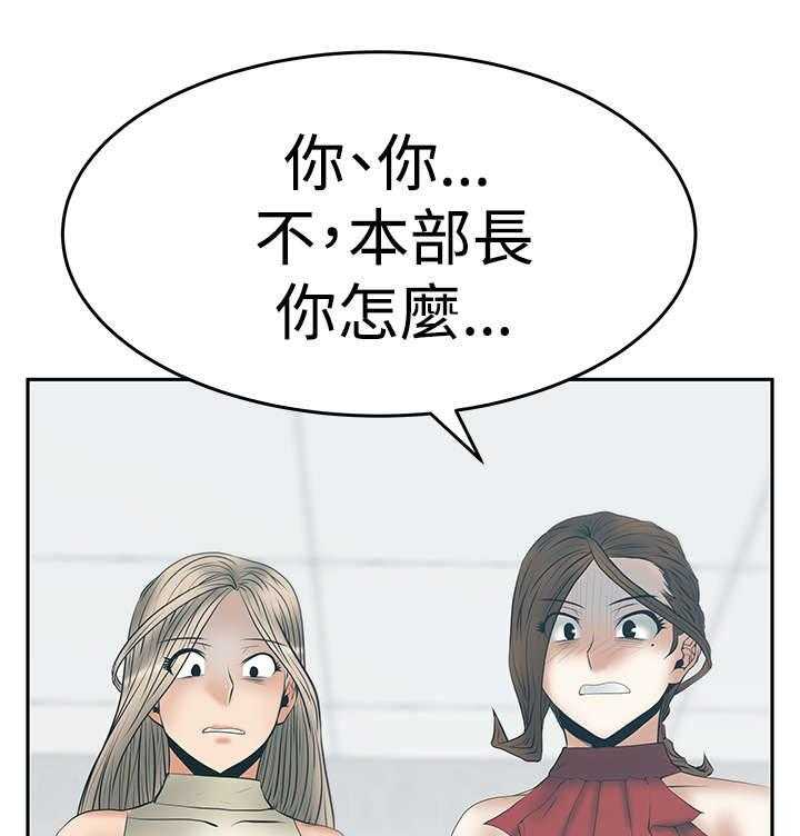 《实习小职员》第54话 55_放电 第23页