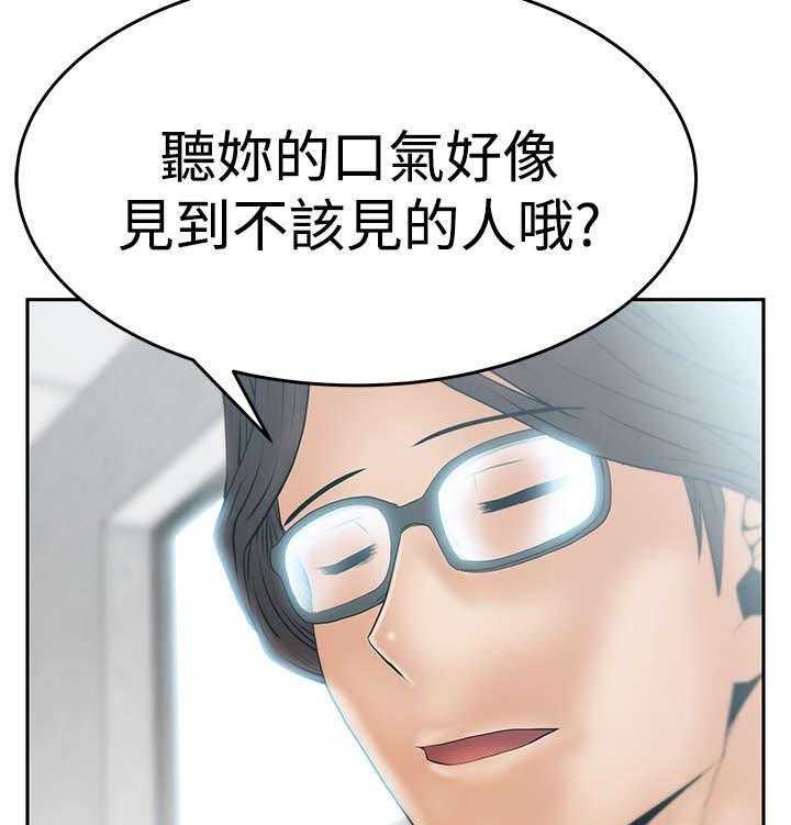 《实习小职员》第54话 55_放电 第25页