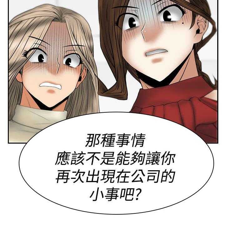 《实习小职员》第54话 55_放电 第27页