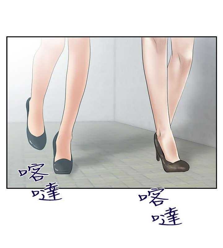 《实习小职员》第54话 55_放电 第3页