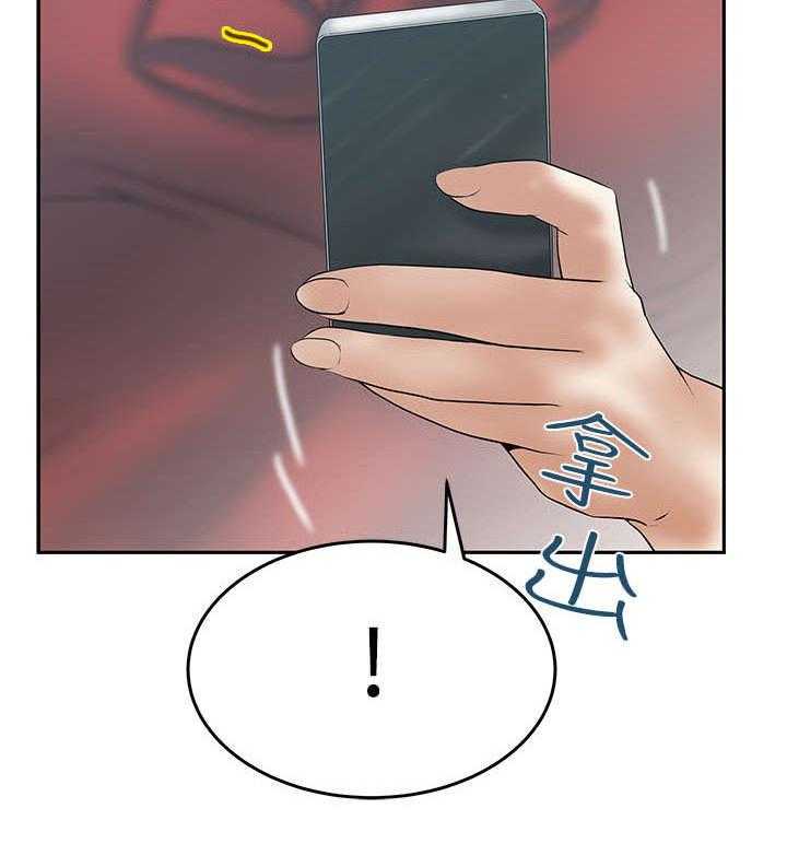 《实习小职员》第54话 55_放电 第7页