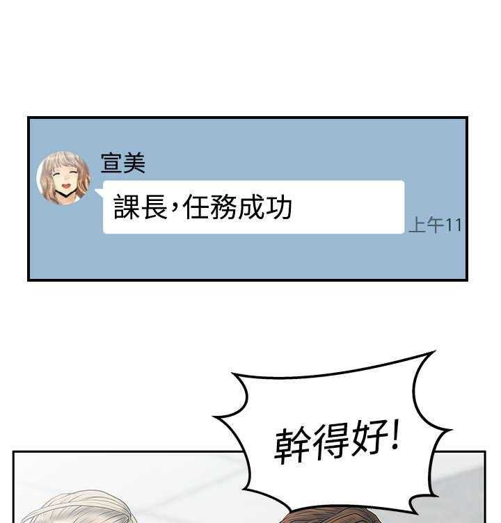 《实习小职员》第54话 55_放电 第8页
