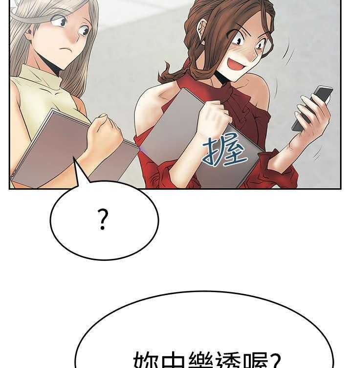 《实习小职员》第54话 55_放电 第9页