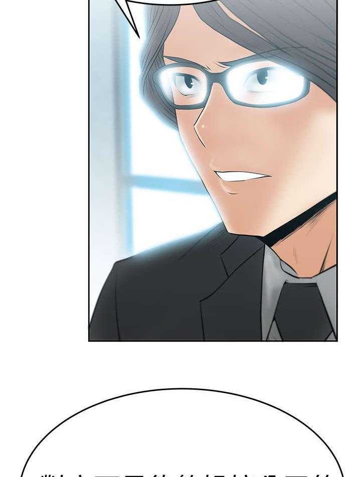 《实习小职员》第55话 56_重大打击 第10页